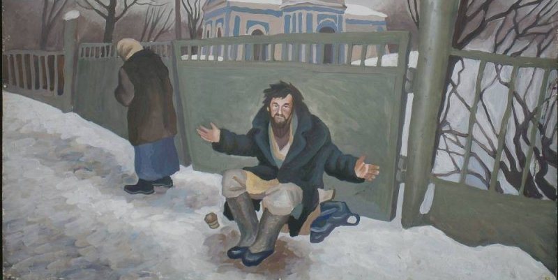 Милостыня картины художников