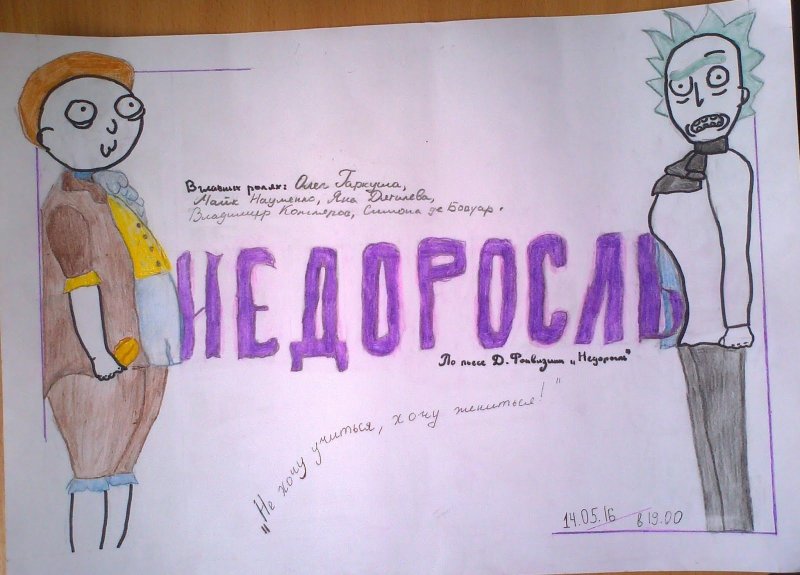 Афиша рисовать