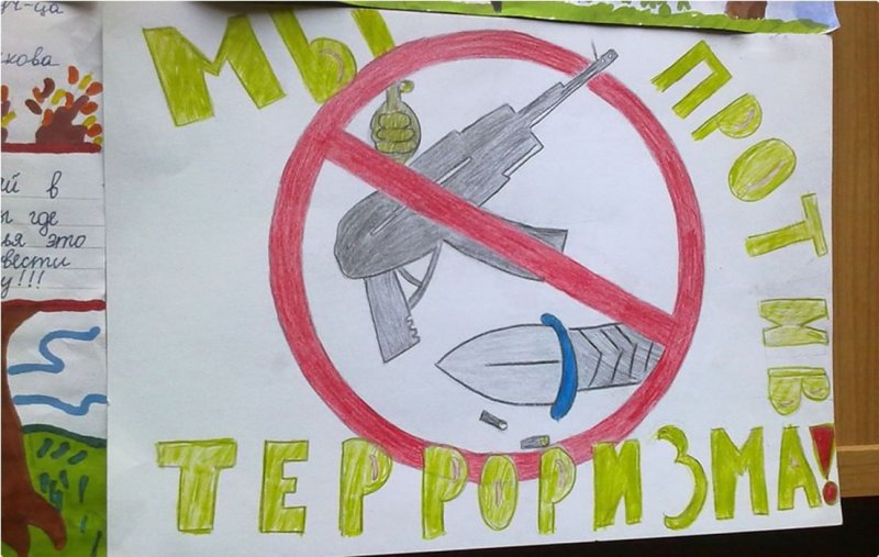 Мы против терроризма легкие