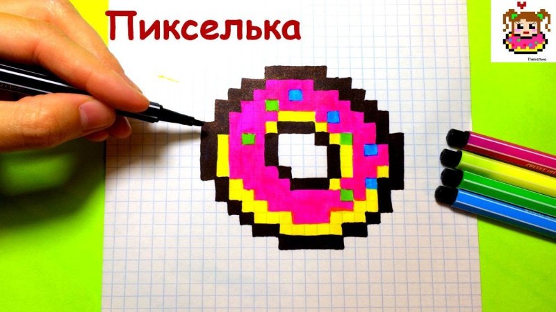 Пончик по клеточкам
