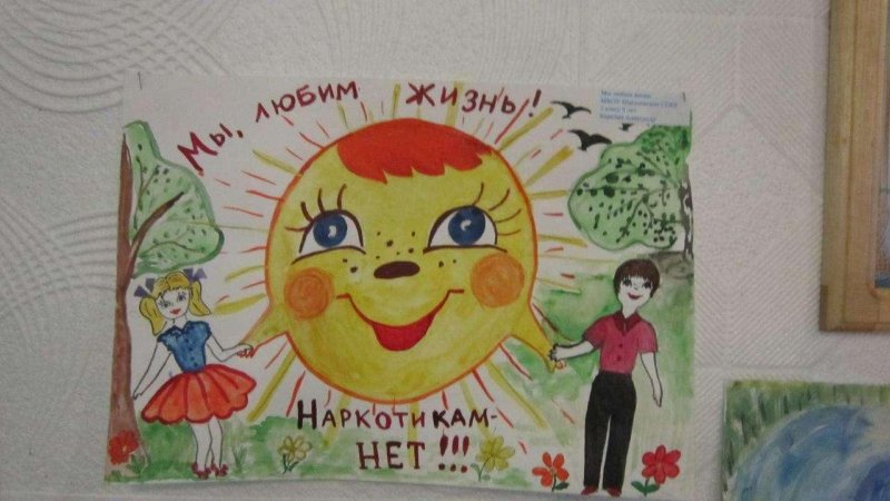 Рисунок на тему здоровый образ жизни