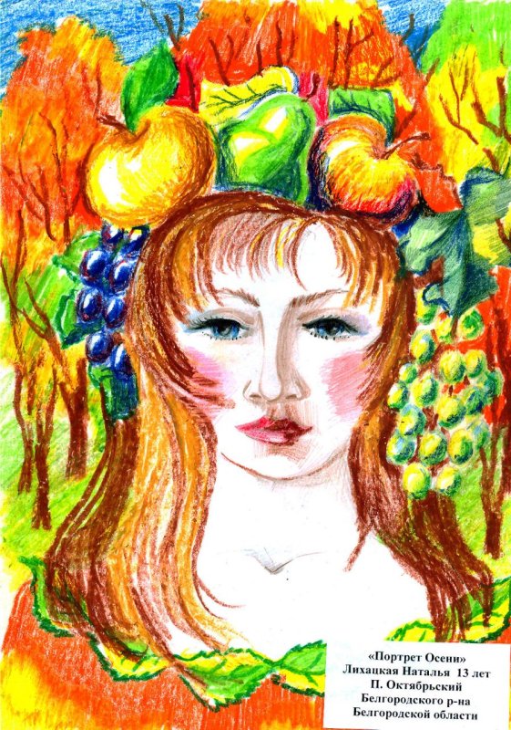 Портрет краски осени