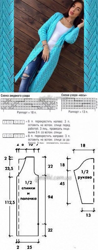 Кардиган женский спицами схемы 44 размер