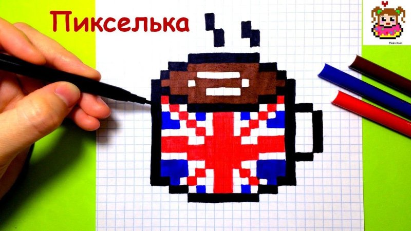 Рисунки по клеточкам