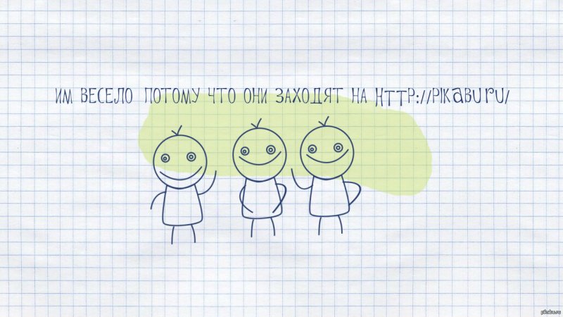 Картинки для срисовки для поднятия настроения