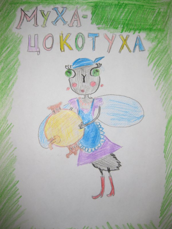 Рисунки по произведениям Чуковского