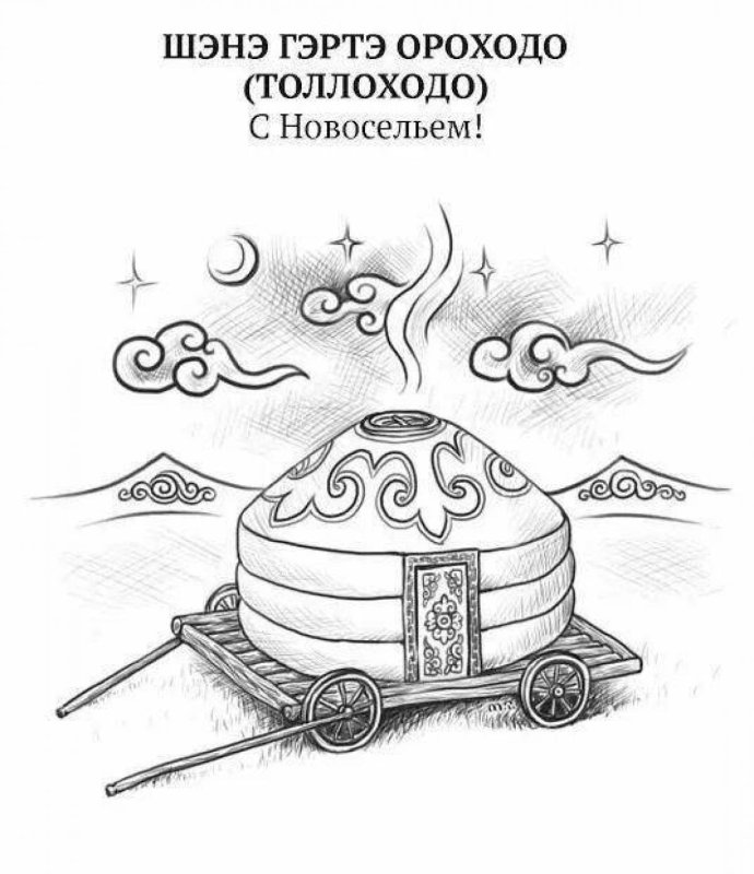 Рисунок на тему Сагал Ган