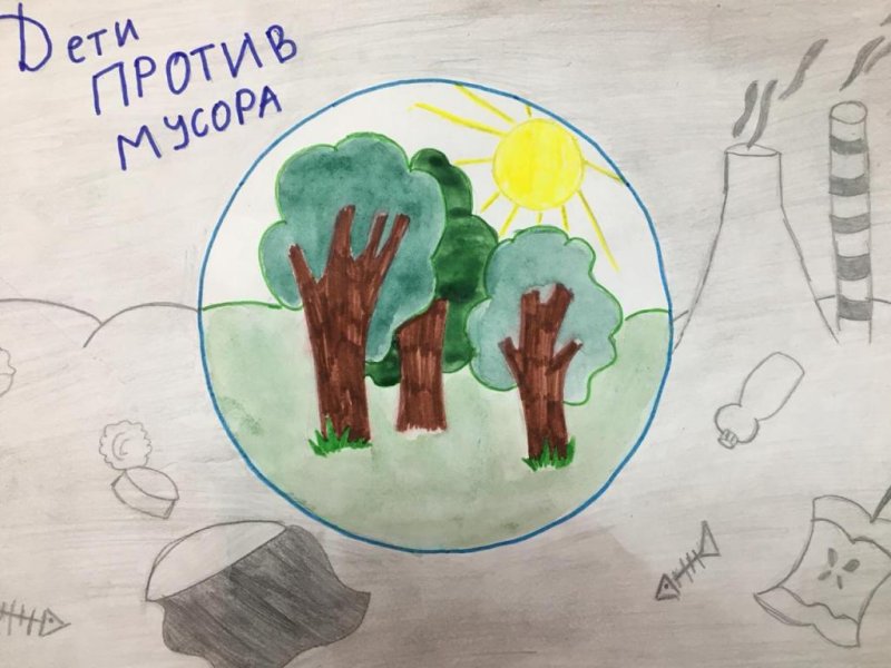Рисунок на тему мусор