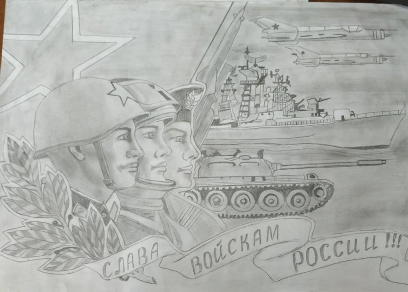 Рисунок на 23 февраля на конкурс