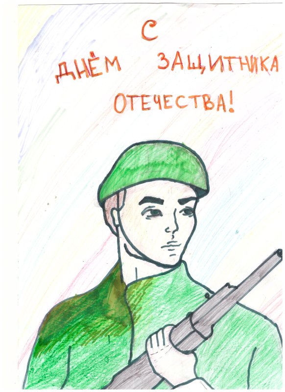 Образ защитника Отечества рисунок