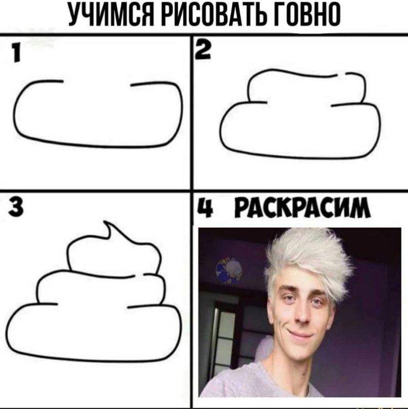 Как нарисовать какашка