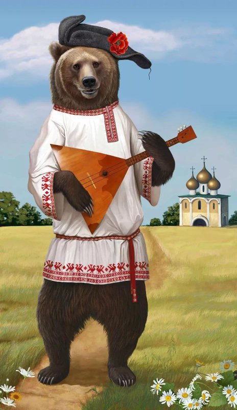 Медведь в национальном костюме