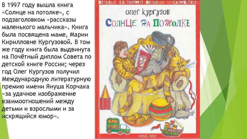 Рассказы маленького мальчика