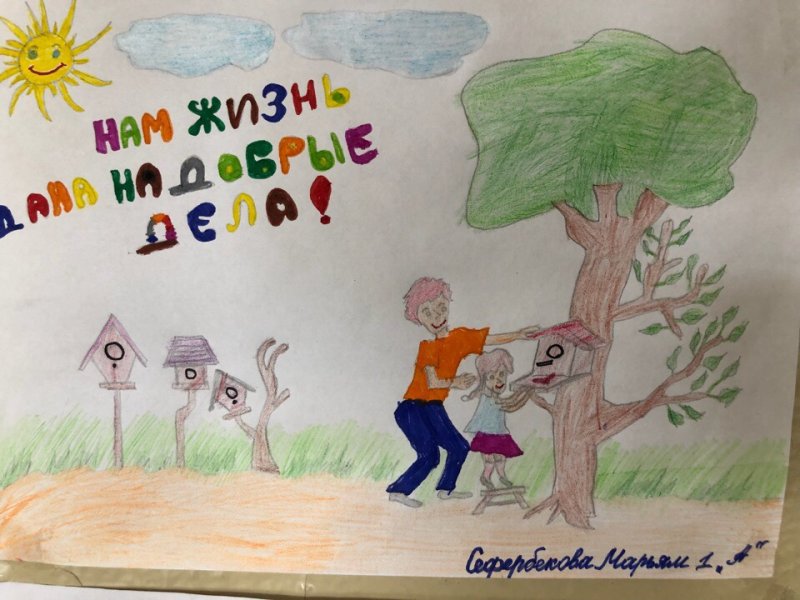 Рисунок на тему твори добро