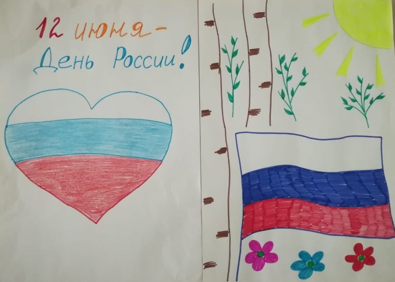Рисунок ко Дню России легкий
