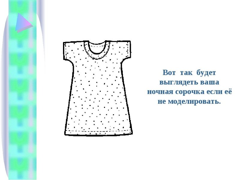 Модель сорочки с цельнокроеным рукавом