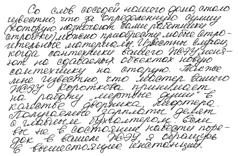 Красивый почерк образец