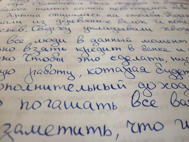 Красивый почерк