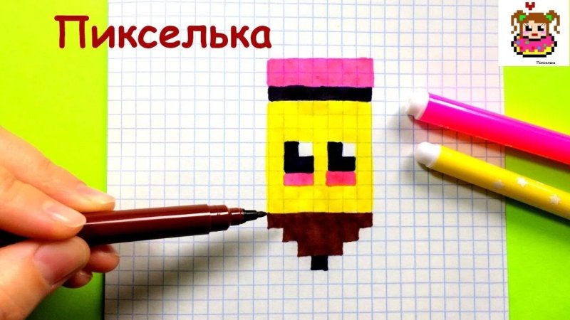 Канцелярия по клеточкам