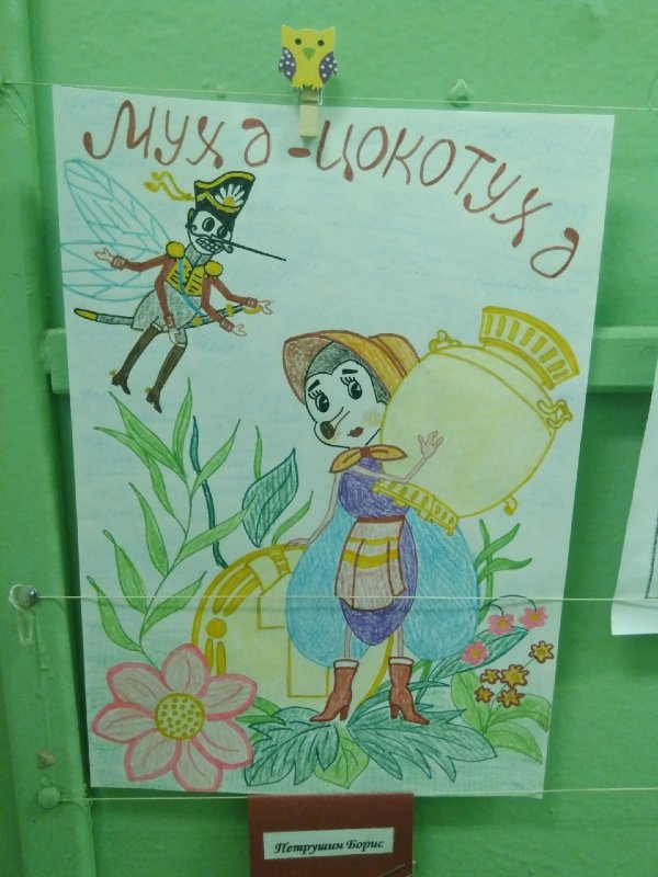 Корней Чуковский сказки рисунки