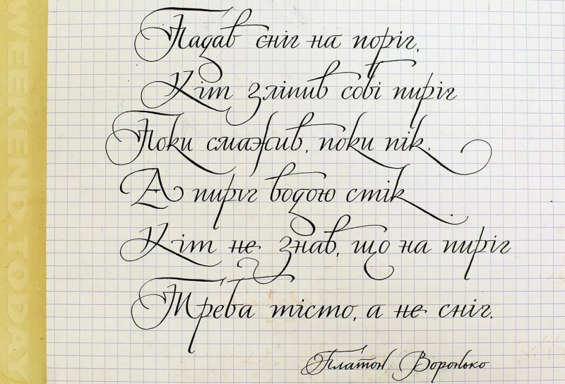 Телеграфический почек