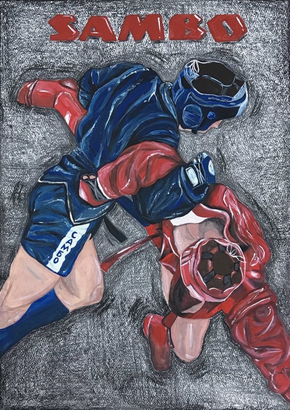 Боевое самбо арт