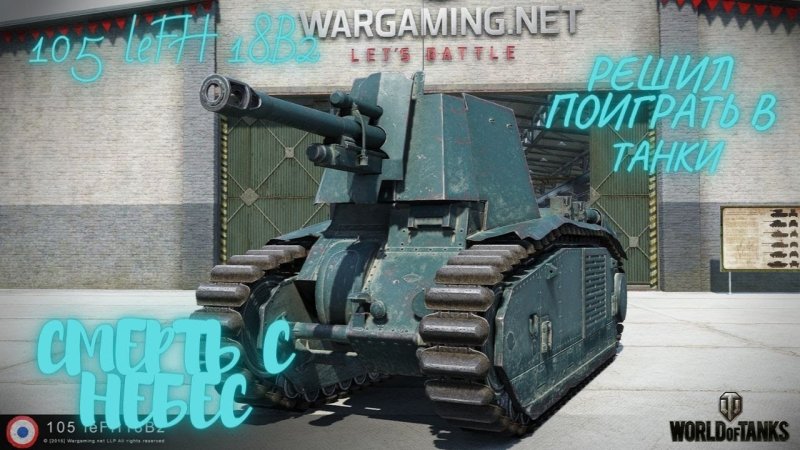 105 Lefh18b2 WOT