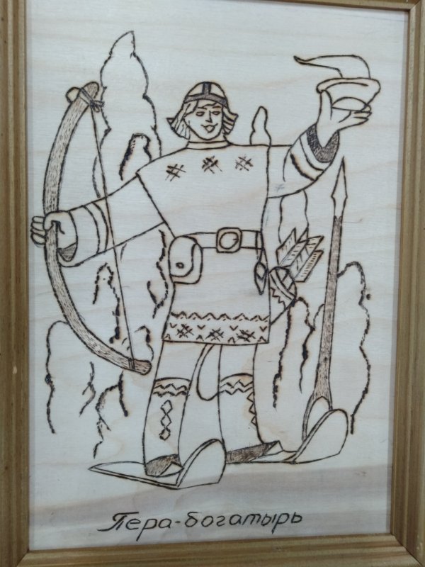 Пера богатырь