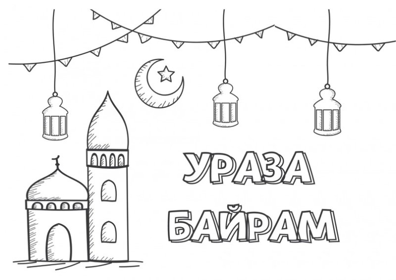 Рисунок на праздник Рамадан