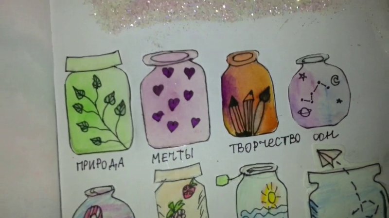 баночка счастья