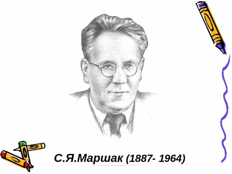 Портрет Маршака черно белый