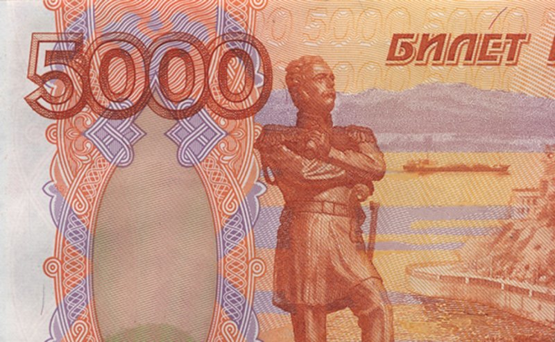 Купюра 5000