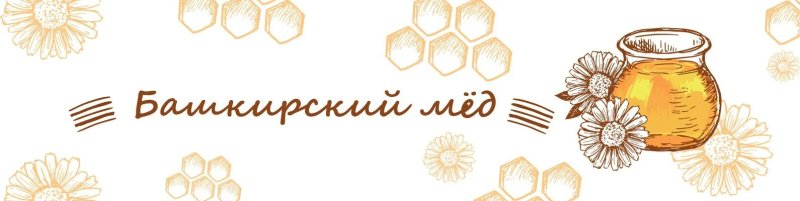 Надпись мед