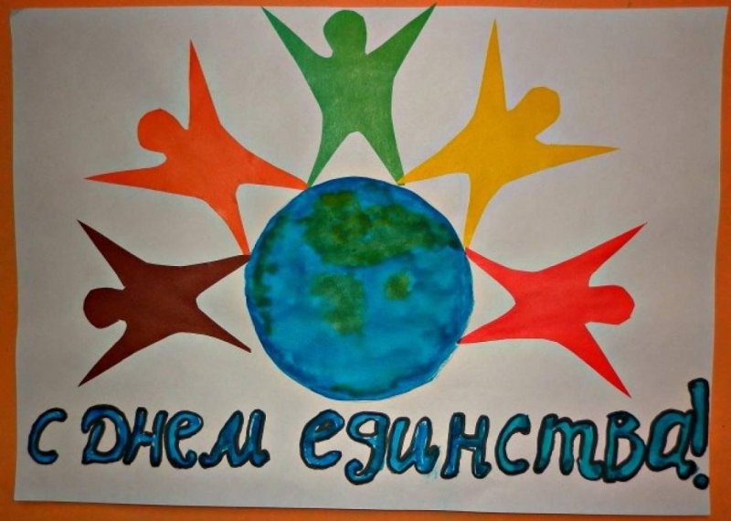 День народного единства Ри