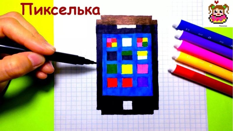 Рисование по клеточкам школьные принадлежности