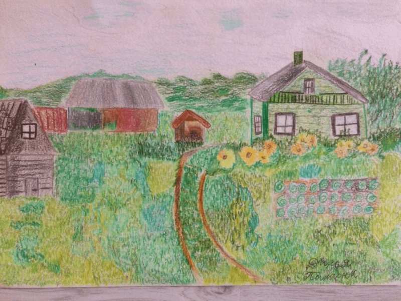 Рисунок моя деревня