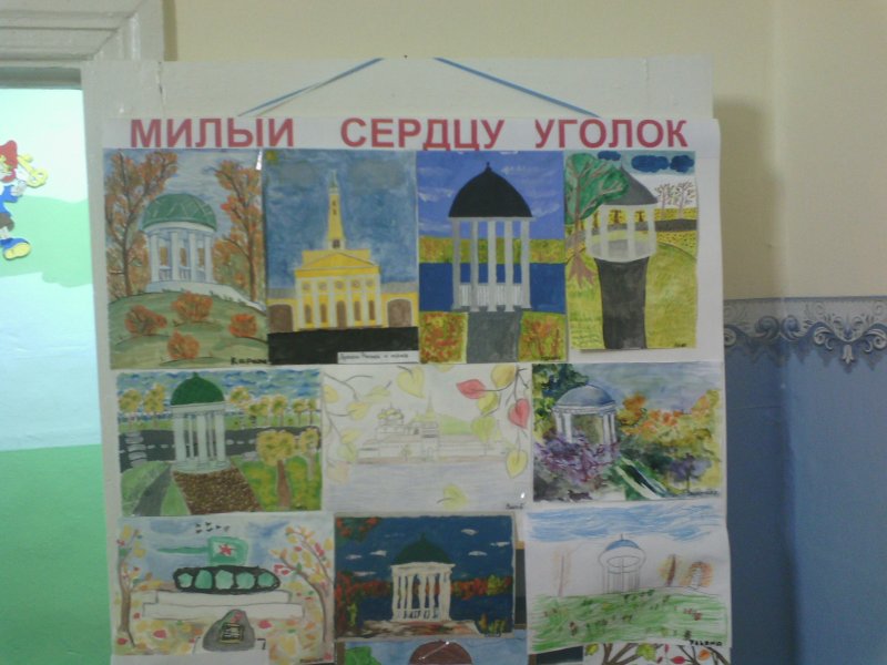 Моя малая Родина рисунок