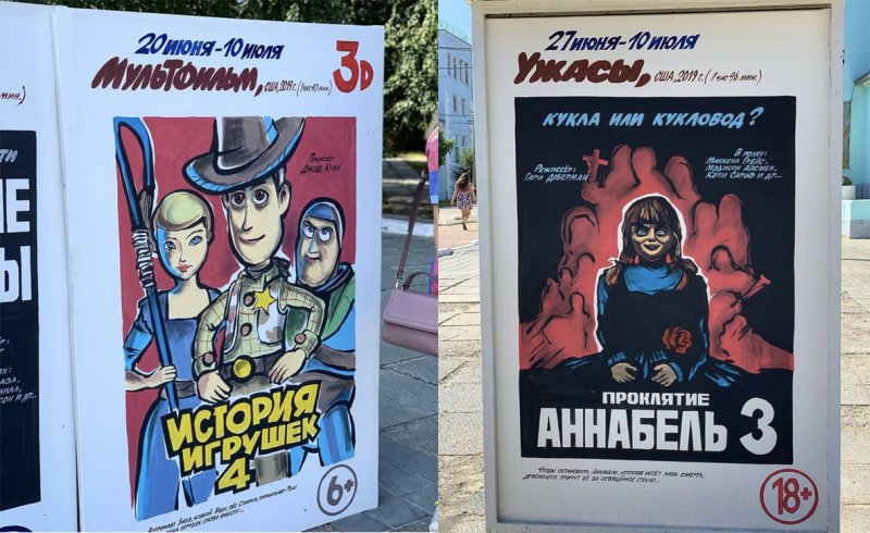 Афиша к фильму рисунок