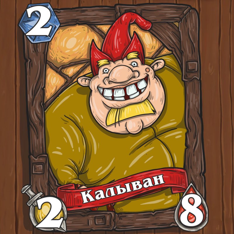 Арт Калывана