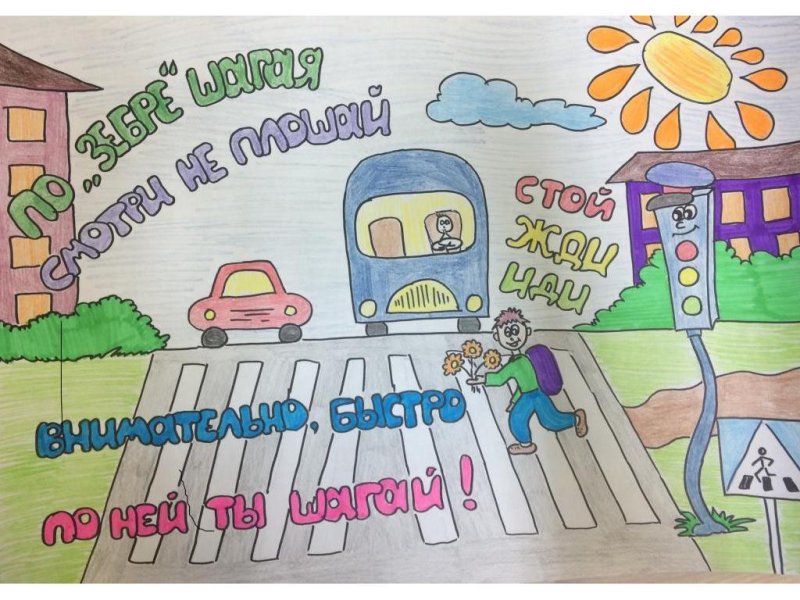 Рисунок ПДД