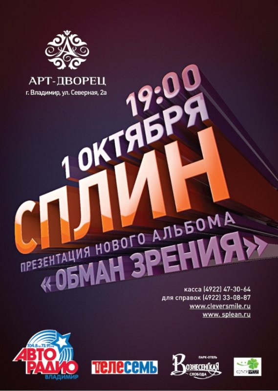 Арт Холл Норильск зал