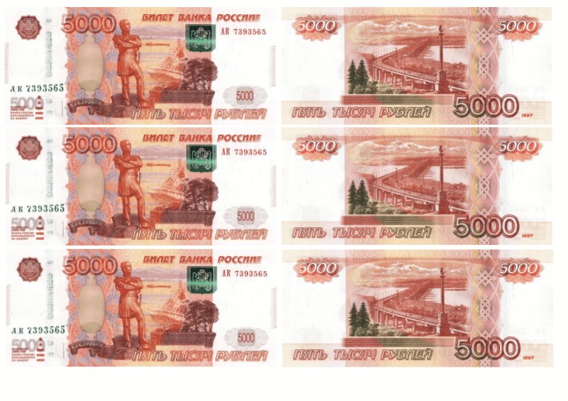 Купюра 5000 рублей с двух сторон