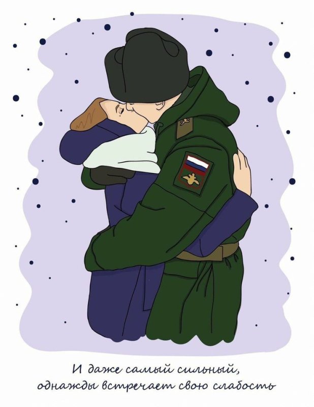 Открытка солдату
