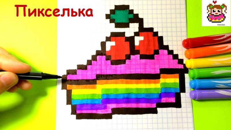 Рисование по клеточкам пикселька
