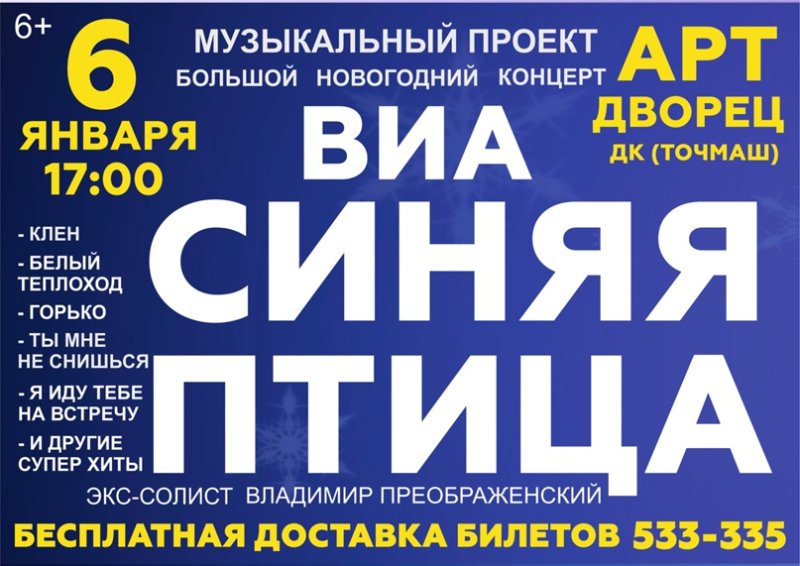 Дворец спорта Вологда концерты