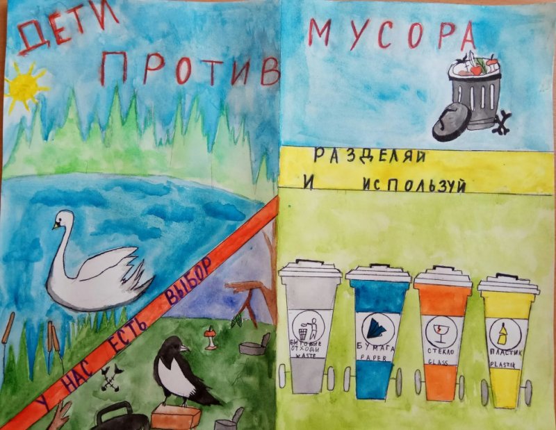 Мусор рисунок