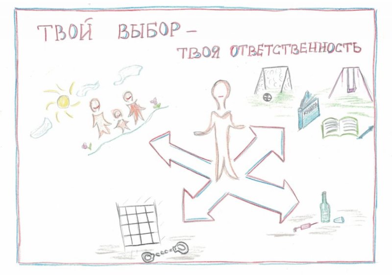 Конкурс рисунков закон и порядок