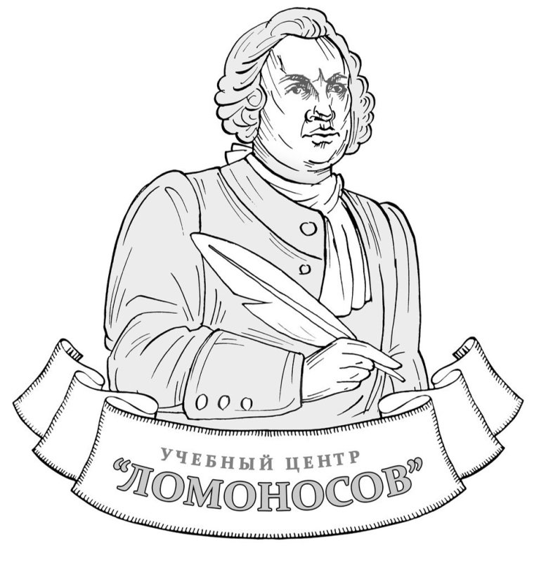 Ломоносов Михаил Васильевич рисунок