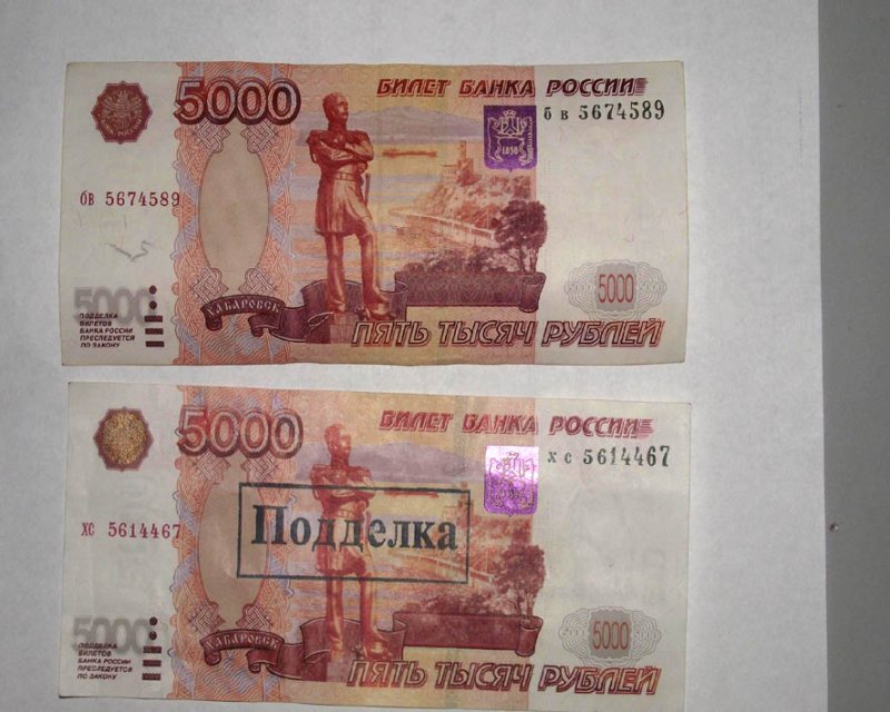 Банкнота 5000 рублей