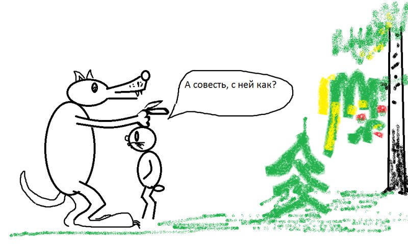 Детские рисунки о совести